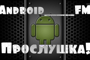 Android_____FM
