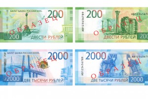 Управление ЦБ просит россиян не покупать новые банкноты в 200 и 2000 рублей по цене выше номинала. 