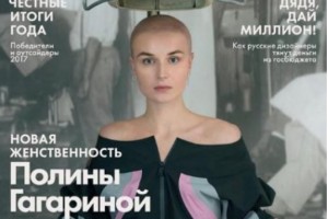 Полина Гагарина решила побриться налысо для обложки глянца
