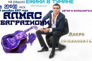 ВНИМАНИЮ СЛУШАТЕЛЕЙ!