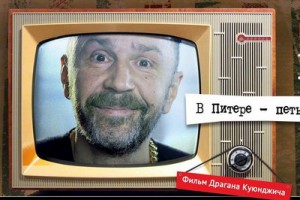 Сергей Шнуров расскажет, как «В Питере – петь»