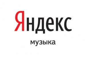 Итоги года от Яндекс.Музыка