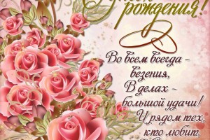                          С Днём рождения наша подруга  Наталья Первина))