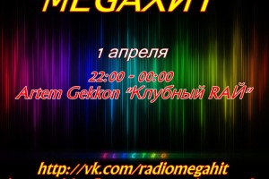 22-00 - 00:00 - Artem Gekkon "Клубный RAЙ"