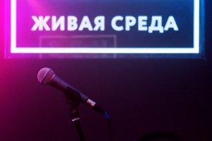 Сергей Лазарев откроет «Живую среду» на «Новом радио»