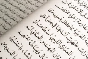Международный День арабского языка