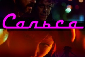 Алена Бабенко станцует «Сальсу» на Первом канале