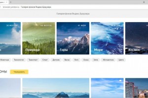 «Яндекс» добавил в «Браузер» полезную для многих функцию