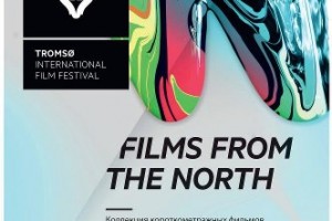 18 апреля в Кронверке, в Мурманске Международный кинофестиваль в Тромсе (TIFF) показывает саамские фильмы!