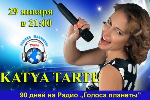 KATYA TARTU с премьерой песни и 90 дней на волнах Радио «Голоса планеты»