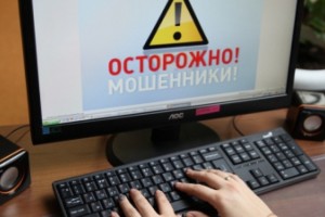          Астраханцы по-прежнему попадаются на уловки мошенников при совершении покупок через Интренет-сайты. 
