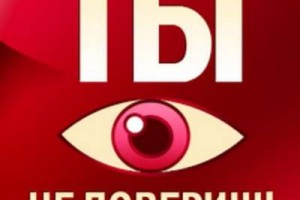 «Ты не поверишь!» отметит 10-летний юбилей свадьбами Пугачевой, Волочковой и Собчак