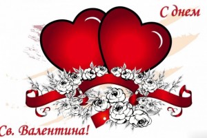 День святого Валентина: традиции и обряды