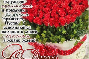                                    С Днём рождения наша Надюша(Купава)