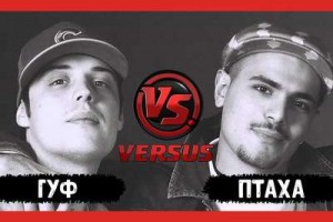 Баттл Гуфа и Птахи опубликован в сети