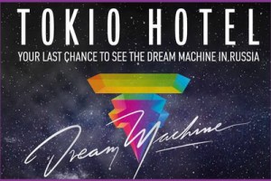 Tokio Hotel покажут в Москве «Dream Machine» второй и последний раз