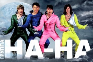 "Поехали в Соси!": группа "На-на" показала пятые точки