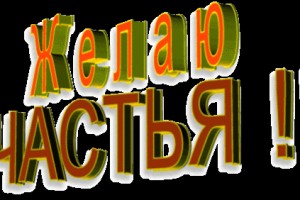                     Какое Ваше самое слабое место, согласно Вашего знаку Зодиака (От Пчёлки)