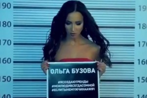 Ольга Бузова спела в тюремной камере