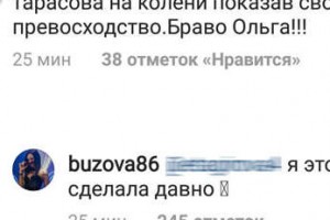 Бузова сообщила, что поставила Дмитрия Тарасова "на колени"