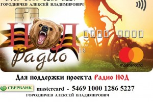 ПОМОЩЬ И ОРГАНИЗАЦИЯ  В  РАЗВИТИИ РАДИО НОД !!!