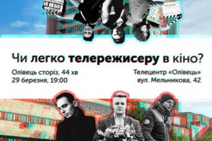 "Карандаш сториз": в Киеве покажут короткий метр от украинских режиссеров