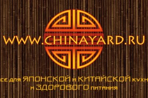 Магазин  "ChinaYard"