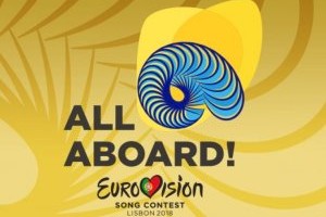 Сегодня в Лиссабоне стартует "Евровидение-2018"