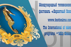 The International of television programs “Mild Season”