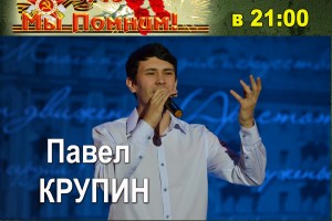 Павел КРУПИН на волнах Радио «Голоса планеты»
