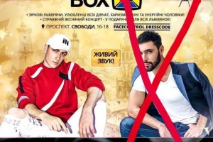 "Если организаторы не отменят концерт Козловского, то неравнодушные граждане им помогут"