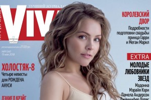 Алена Шоптенко украсила обложку нового майского номера журнала Viva!