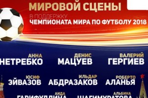Концерт мировых звезд на Красной площади покажет Первый канал