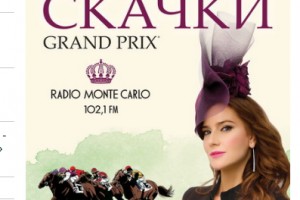 Софи Эллис-Бекстор споет на скачках радио Monte Carlo