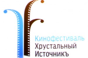 На кинофестивале "Хрустальный источник" зафиксируют рекорд для Книги Гиннеса