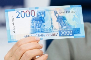 Банк России выявил первые подделки новой банкноты номиналом 2 тыс. рублей