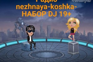 Мы открылись