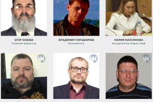 Всегда с Вами редакция Радио НОД !  наш сайт:   http://radionod.ru