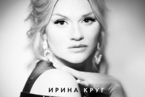 Михаил Гуцериев написал для Ирины Круг четвертую песню