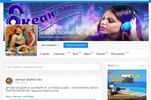 Портал "Творчество" приглашает  в группу всех творческих романтиков