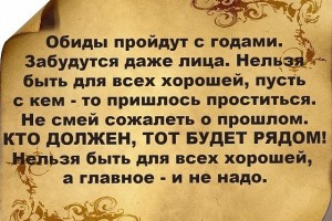 Мудрость жизни