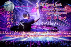 Dj Gena feat. Магамед Халилов Вусал Мирзаев