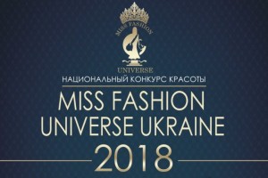 GOLDEN 1000 ВРУЧИТ ПЕРВЫЕ ПРЕМИИ НА СЦЕНЕ MISS FASHION UNIVERSE UKRAINE