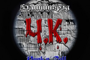 Ч.К. 8 лет. Послесловие.