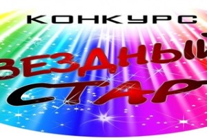 Конкурс на трансляцию рекламы на радио MoskOpen.