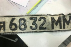 Номер со старого «Москвича» продали за 2 млн рублей 