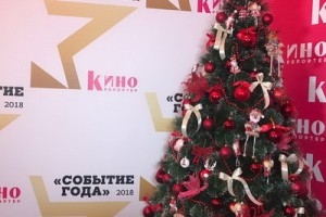 В Москве началась церемония «Событие года»
