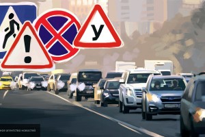 В России с 8 декабря начнут действовать новые Правила дорожного движения