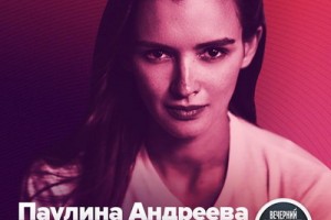 Юрий Николаев и Паулина Андреева придут в «Вечерний Ургант»