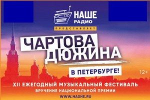 «Чартова дюжина» объявила первых участников